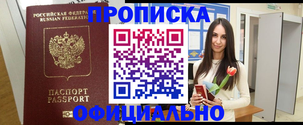 прописка для военкомата в Семикаракорске