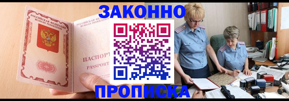 временная регистрация для всех в Семикаракорске