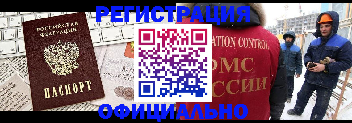 прописка регистрация в Семикаракорске